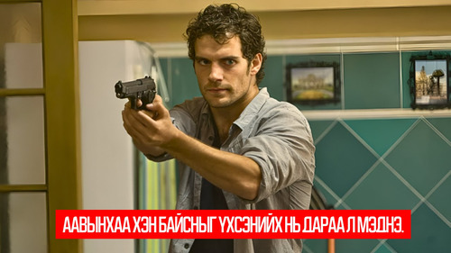 The Cold Light of Day (2012)